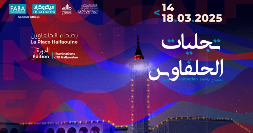 Les illuminations d’El-Halfaouine | Un festival d’art et de culture à Tunis