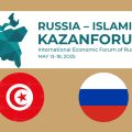 Kazan Forum 2025 | Impulser la coopération Russie-Monde islamique    