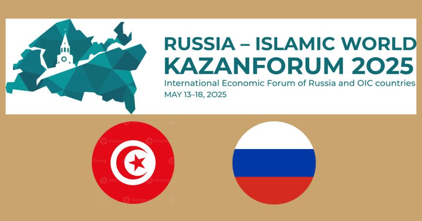 Kazan Forum 2025 | Impulser la coopération Russie-Monde islamique    