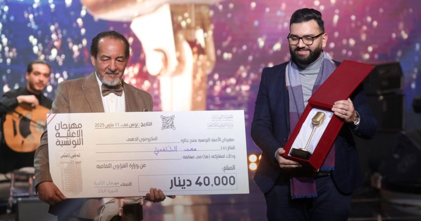 Palmarès du 23e Festival de la chanson tunisienne