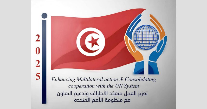 Tunisie | MAE : « Consolider la coopération avec le système des Nations Unies»