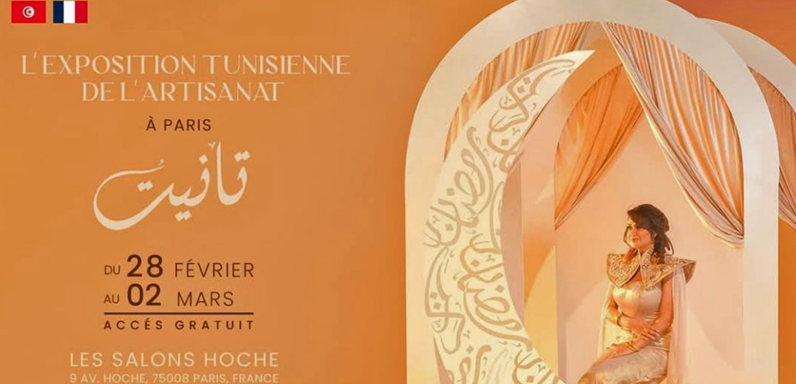 Ramadanesque | Exposition d’artisanat tunisien à Paris