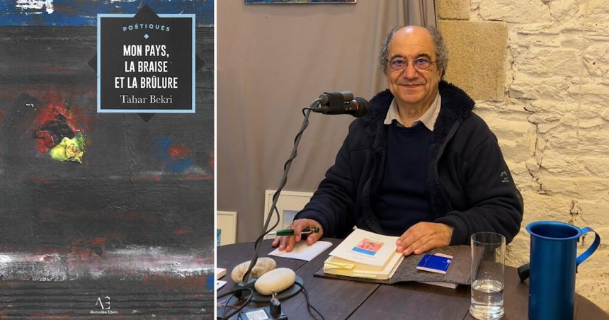Tahar Bekri publiera bientôt ‘‘Mon pays, la braise et la brûlure’’