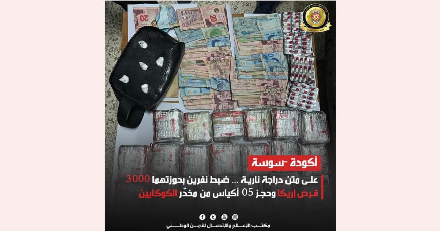 Sousse | De la cocaïne et 3000 comprimés de stupéfiant saisis chez des dealers