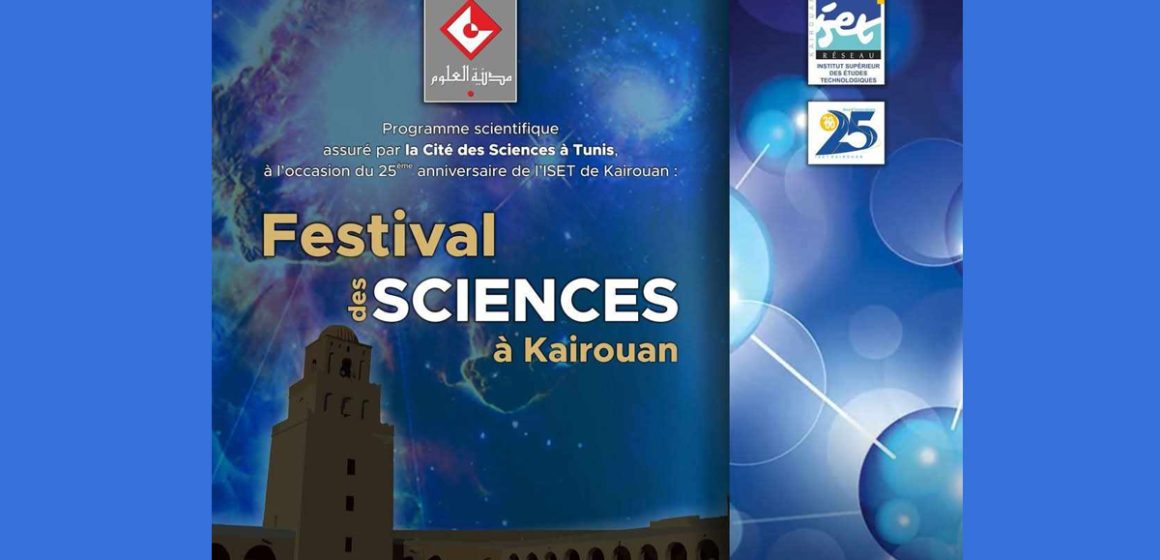 CST | Festival des Sciences du 23 au 25 avril à Kairouan