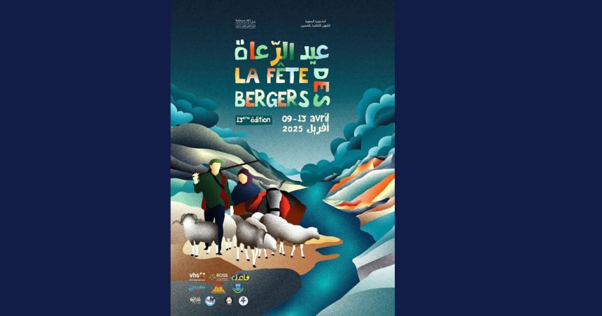 Tunisie | La Fête des Bergers au mont Semmama