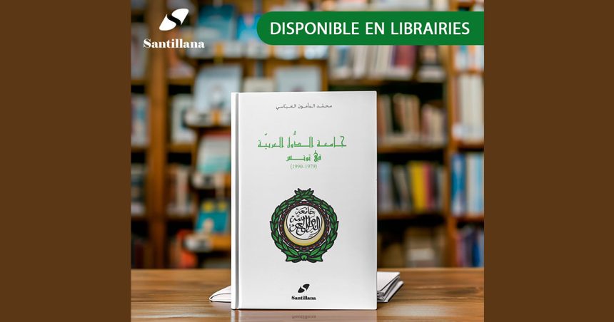 Vient de paraître | ‘‘La Ligue des États Arabes à Tunis  (1979-1990) »