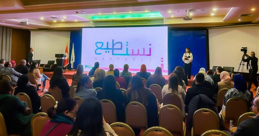 Nastatii.tn | Plateforme pour l’emploi des personnes à besoins spécifiques