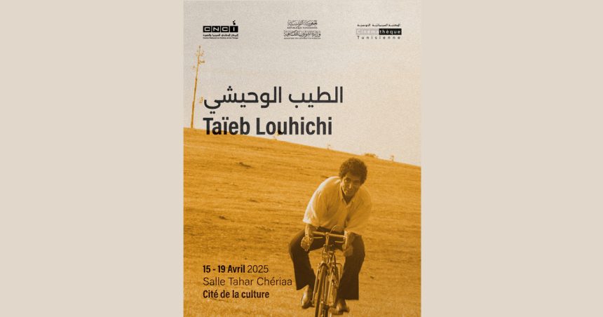 Hommage à Taïeb Louhichi à la cinémathèque tunisienne