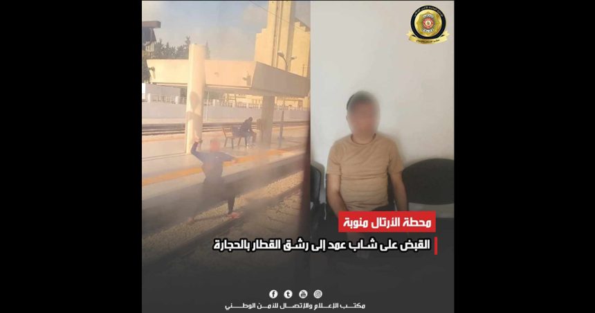 Train caillassé à la Manouba | Le suspect interpellé
