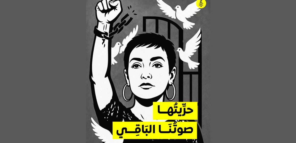 Tunisie | Amnesty International réclame la libération immédiate de Sonia Dahmani