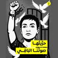 Tunisie | Amnesty International réclame la libération immédiate de Sonia Dahmani