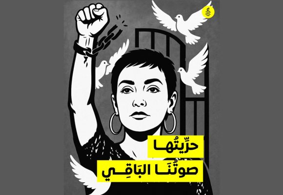 Tunisie | Amnesty International réclame la libération immédiate de Sonia Dahmani