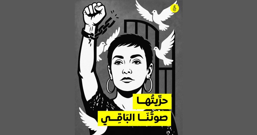 Tunisie | Amnesty International réclame la libération immédiate de Sonia Dahmani