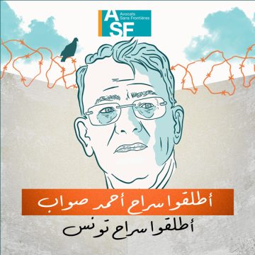 Tunisie | Avocats sans frontières demande la libération de Me Souab