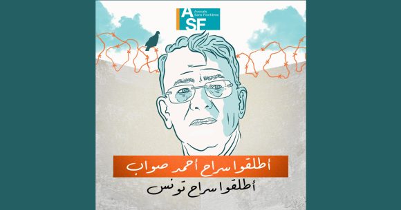 Tunisie | Avocats sans frontières demande la libération de Me Souab