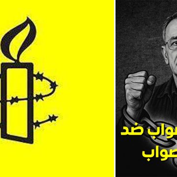 Tunisie | Amnesty réitère son appel pour la libération de Me Souab