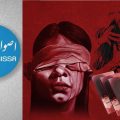 Aswat Nissa | 26 féminicides enregistrés en Tunisie en 2024 !