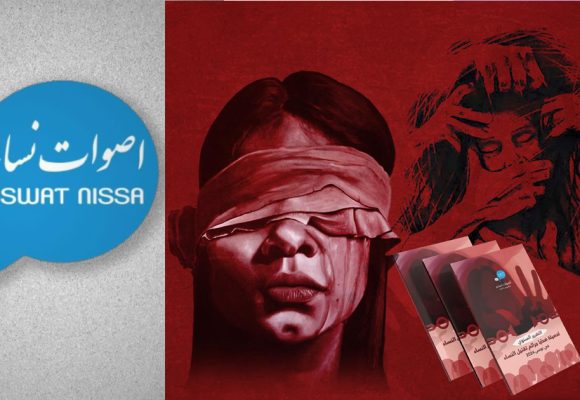 Aswat Nissa | 26 féminicides enregistrés en Tunisie en 2024 !