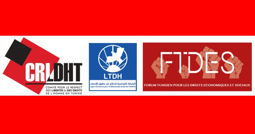 Pour une conférence nationale des droits et libertés en Tunisie