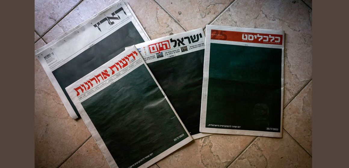 Crimes et censure | Israël est un enfer pour la presse et des médias