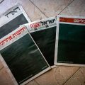 Crimes et censure | Israël est un enfer pour la presse et des médias