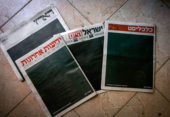 Crimes et censure | Israël est un enfer pour la presse et des médias