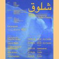 Shluq │ La Sicile rencontre la Tunisie en cinq concerts