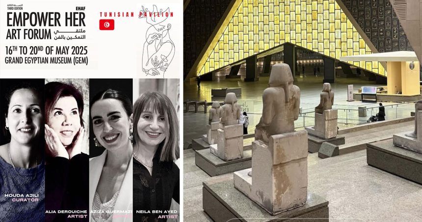Quatre artistes tunisiennes au Grand Musée égyptien