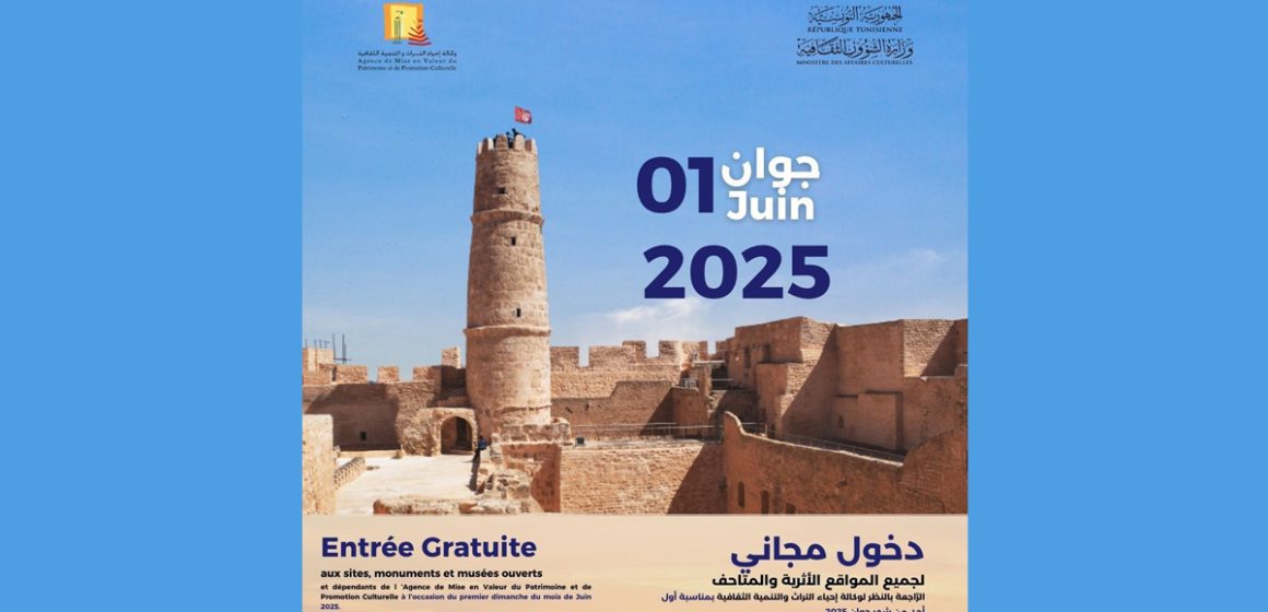 Tunisie | Entrée gratuite aux sites, monuments et musées ce dimanche 1er juin