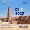 Tunisie | Entrée gratuite aux sites, monuments et musées ce dimanche 1er juin