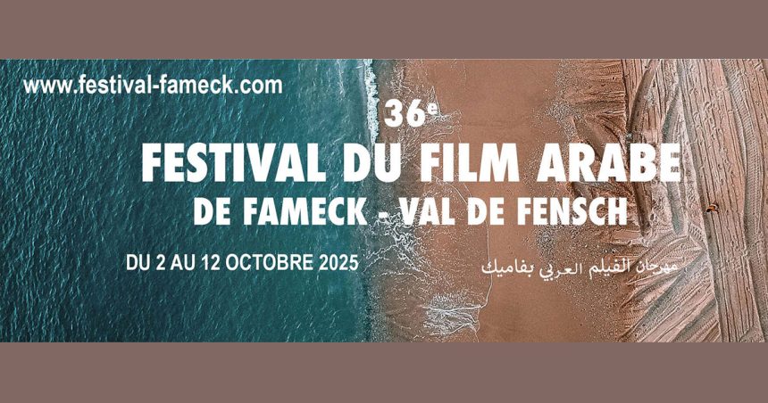 Le Liban à l’honneur du Festival du film arabe de Fameck 2025