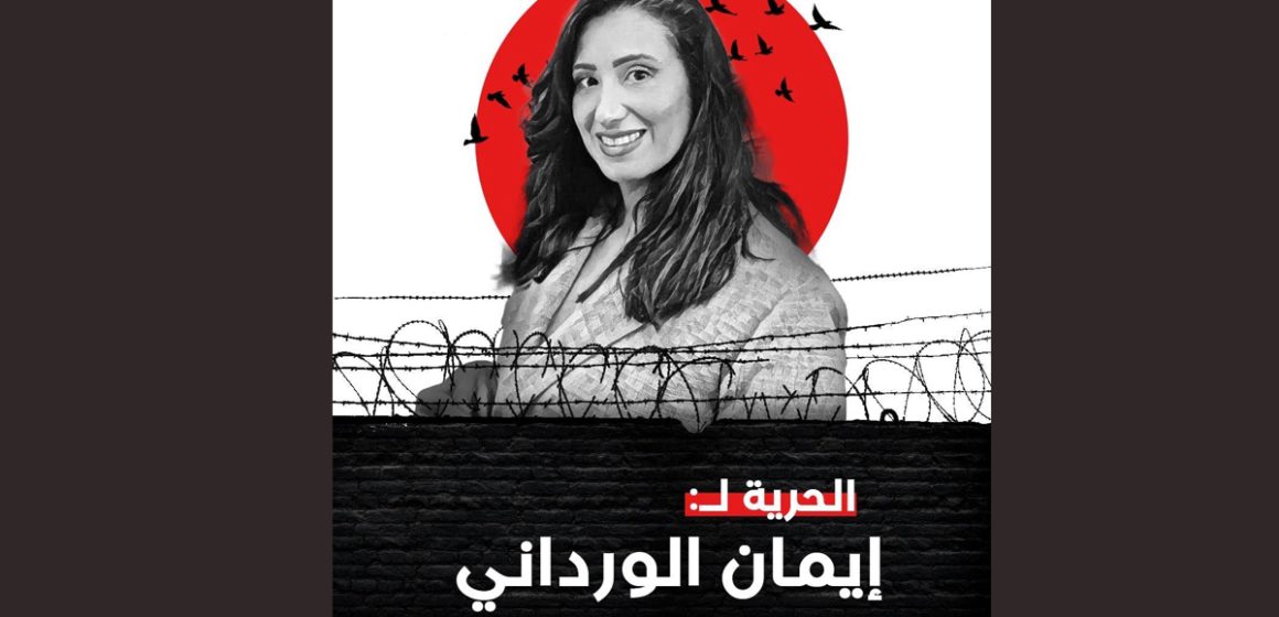 Tunisie | Appel à la libération d’Imen Ouardani