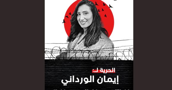 Tunisie | Appel à la libération d’Imen Ouardani