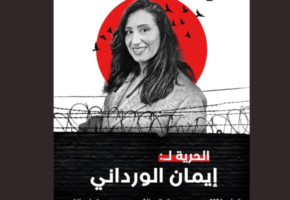 Tunisie | Appel à la libération d’Imen Ouardani
