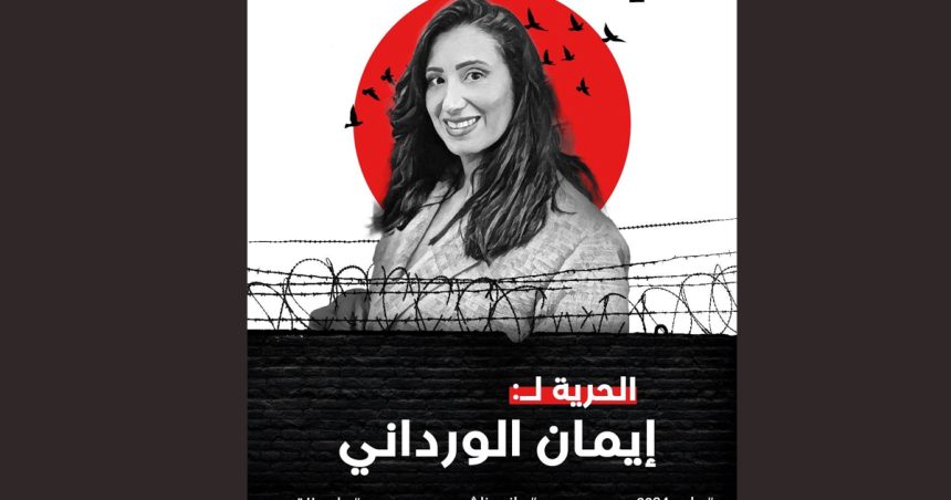 Tunisie | Appel à la libération d’Imen Ouardani