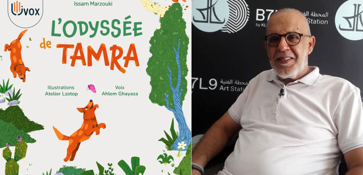 Vient de paraître │ ‘‘L’Odyssée de Tamra’’ de Issam Marzouki  