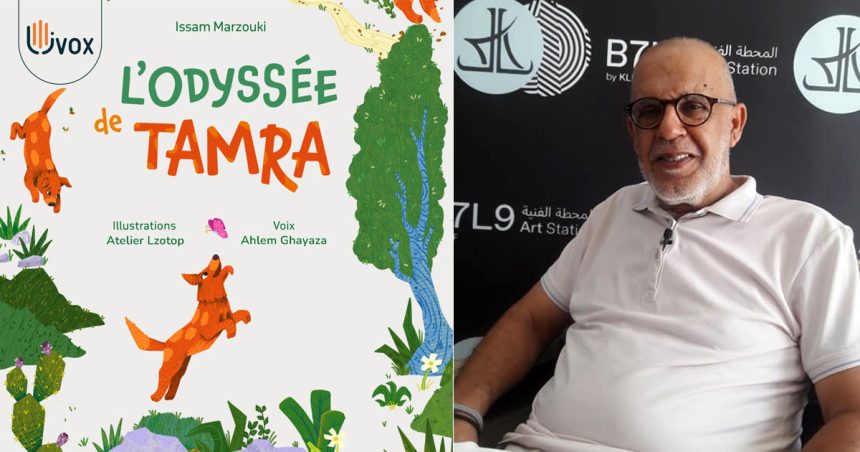 Vient de paraître │ ‘‘L’Odyssée de Tamra’’ de Issam Marzouki  