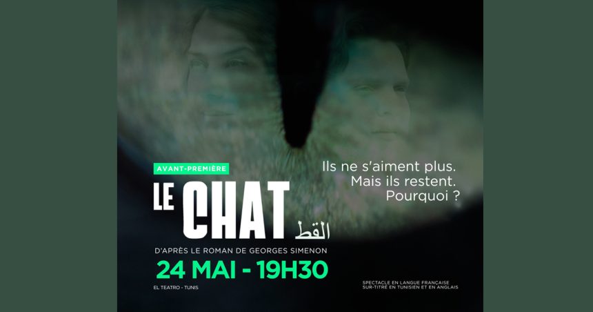 Tunis | « Le Chat » en avant-première à El Teatro