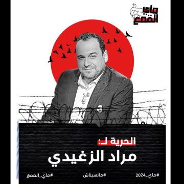 Tunisie | Le CRLDHT réclame la libération du journaliste Mourad Zeghidi