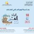 Journée internationale des musées | Entrée gratuite ce  dimanche18 mai (AMVPPC)