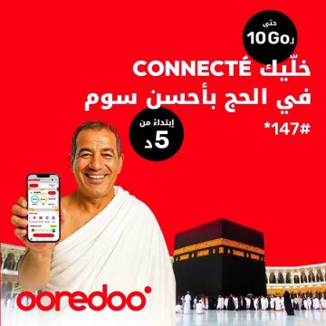 Hajj 2025 : Ooredoo vous accompagne avec des services exceptionnelles pour rester connectés à vos proches