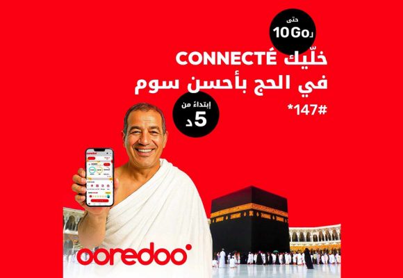 Hajj 2025 : Ooredoo vous accompagne avec des services exceptionnels pour rester connectés à vos proches