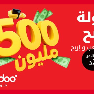 Ooredoo Tunisie │Rechargez, jouez et gagnez avec Mfawla !