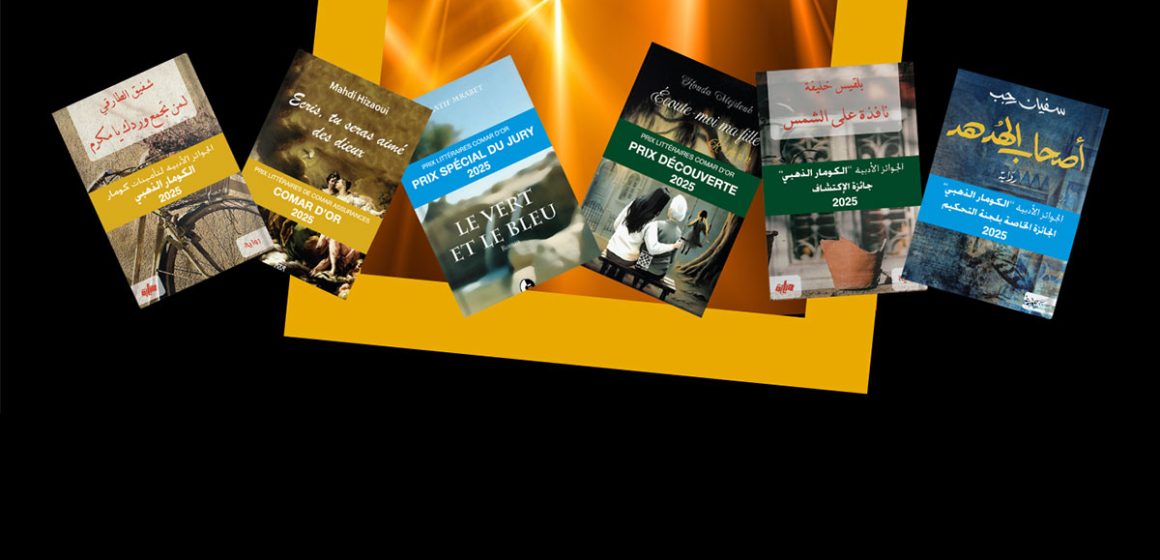 Les lauréats des Prix Comar rencontrent le public à la Fnac La Marsa