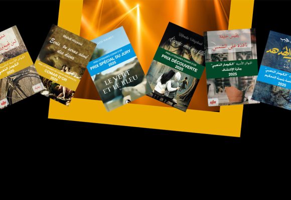 Les lauréats des Prix Comar rencontrent le public à la Fnac La Marsa
