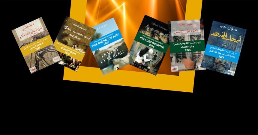 Les lauréats des Prix Comar rencontrent le public à la Fnac La Marsa