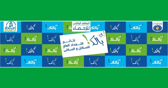Sur 11,9 millions d’habitants recensés en Tunisie, seuls 0,55 % sont étrangers