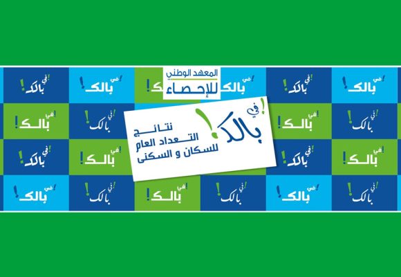 Sur 11,9 millions d’habitants recensés en Tunisie, seuls 0,55 % sont étrangers