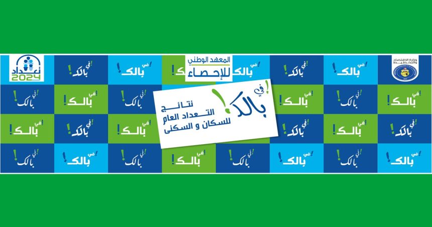Sur 11,9 millions d’habitants recensés en Tunisie, seuls 0,55 % sont étrangers